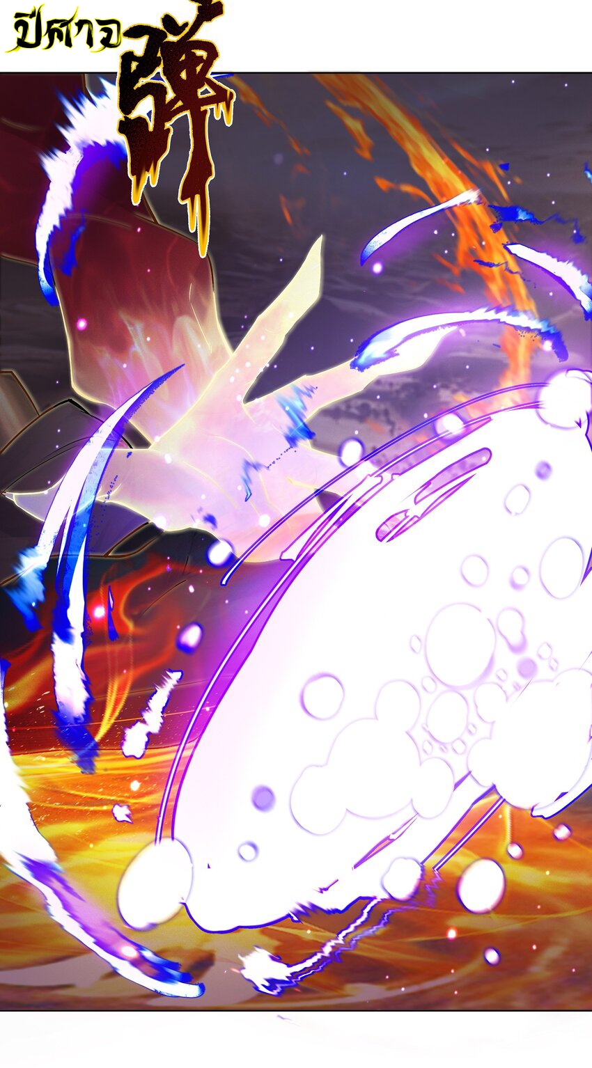 ตัวแปรจุติ ตอนที่ 36 หน้า 31