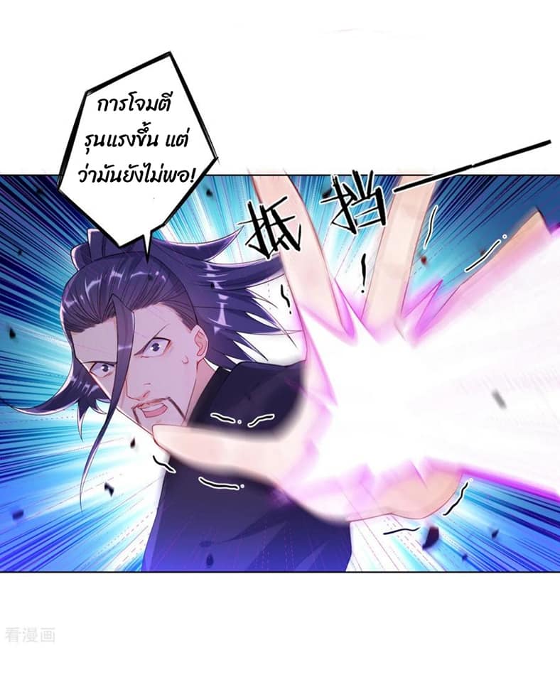 ข้ารับใช้ชั้นหนึ่ง ตอนที่ 85 หน้า 29