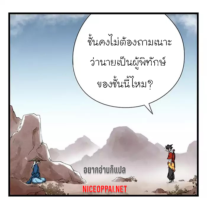 หอคอยสู่สวรรค์ ตอนที่ 34 หน้า 11