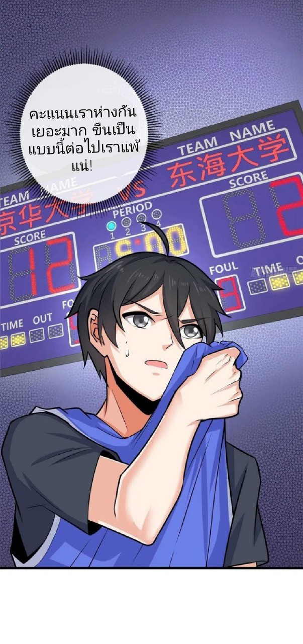 อยู่ดีดีผมก็เป็นลูกเขยราชามังกร ตอนที่ 42 หน้า 12