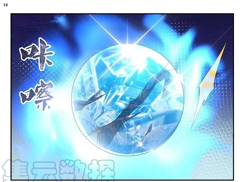 Above All Gods เทพยุทธเหนือเทวะ ตอนที่ 219 หน้า 15