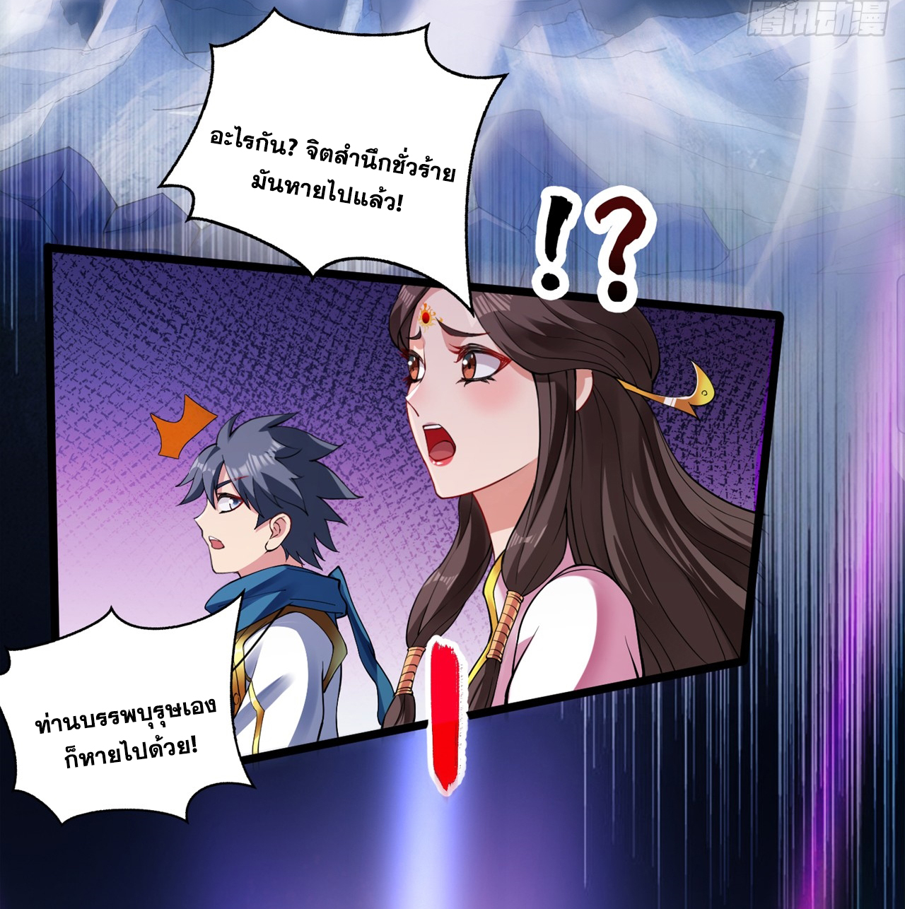 ข้าอยู่อย่างสันโดษมากว่า 100,000 ปี (ทันจีน) ตอนที่ 66 หน้า 34