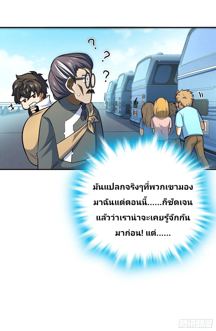 The new life of the Kuan King-ชีวิตใหม่ของราชาจอมกวน ตอนที่ 64 หน้า 68