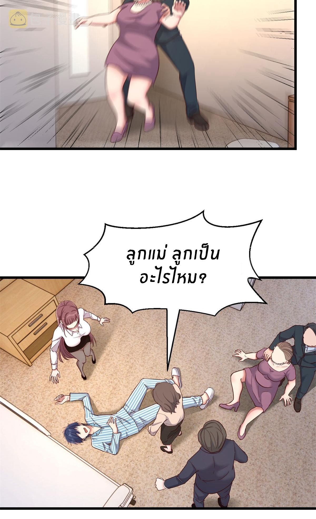 พี่สาวอยากเล่นคุณ ตอนที่ 84 หน้า 17