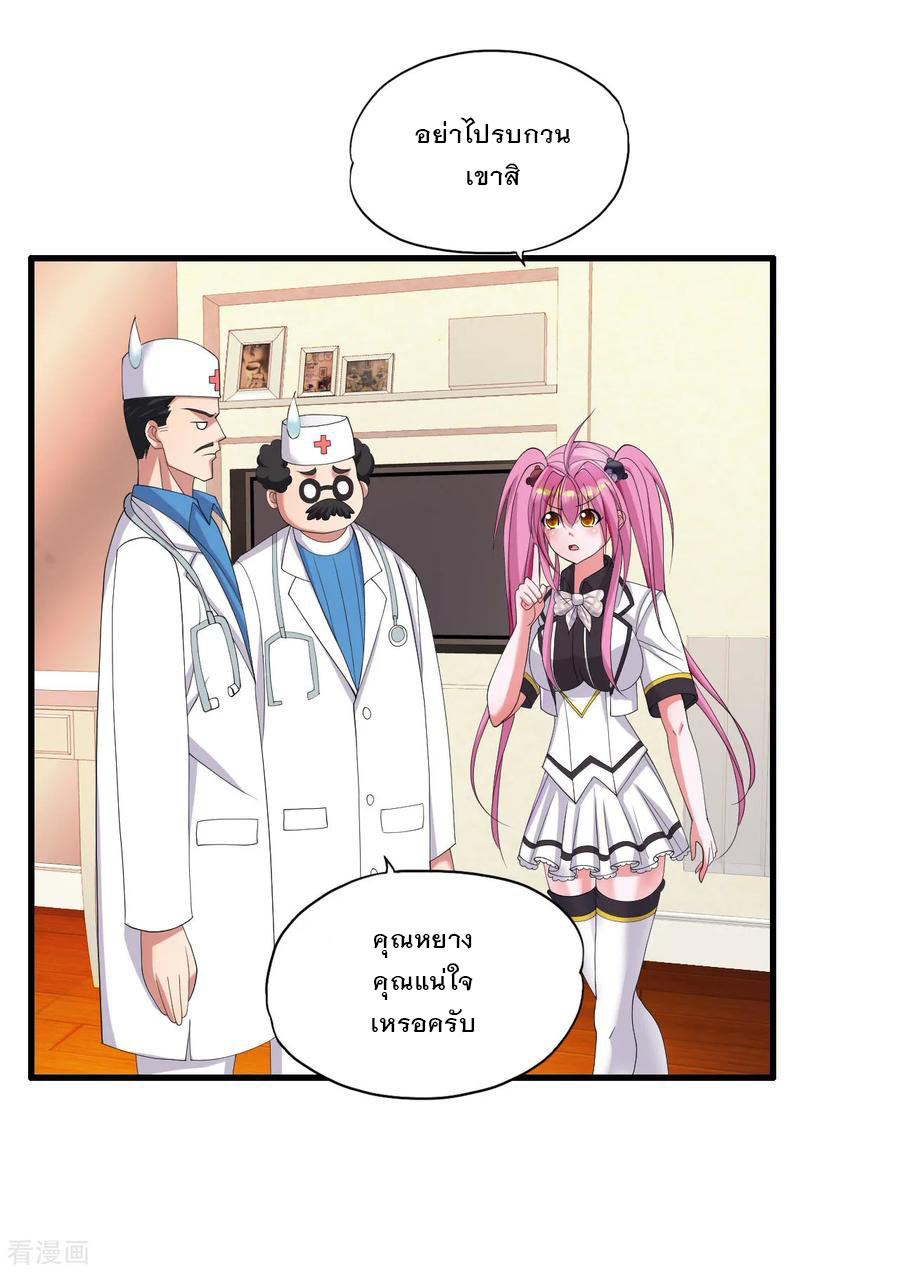 ทหารแพทย์สุดแกร่งผันตัวมาเป็นบอดี้การ์ด ตอนที่ 29 หน้า 11