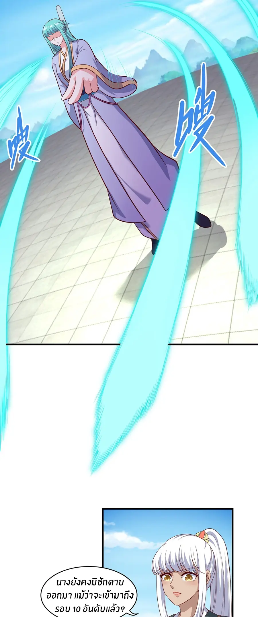 ก้าวผ่านเส้นสายเลือด ตอนที่ 80 หน้า 3