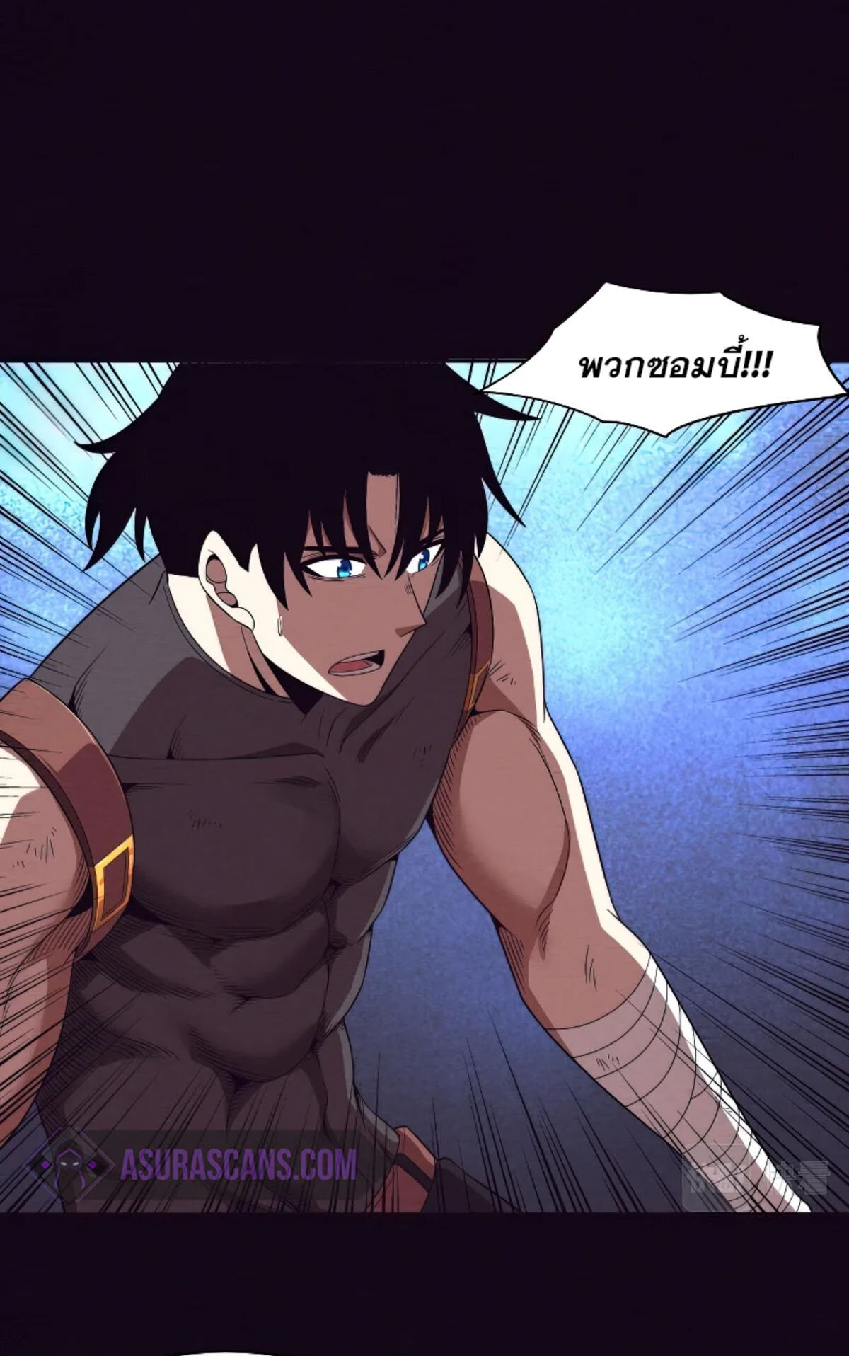 The Frenzy Of Evolution ตอนที่ 41 หน้า 10