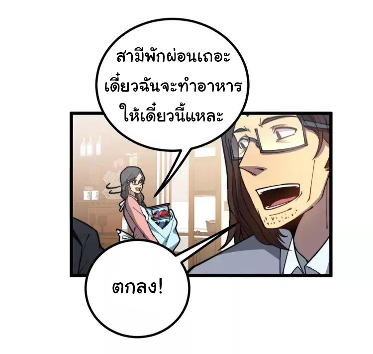 Bad Hand Witch Doctor สุดยอดพ่อมดหมอผี ตอนที่ 254 หน้า 10