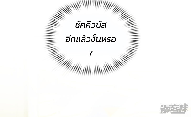 ราชาดอกไม้อมตะ ตอนที่ 33 หน้า 4