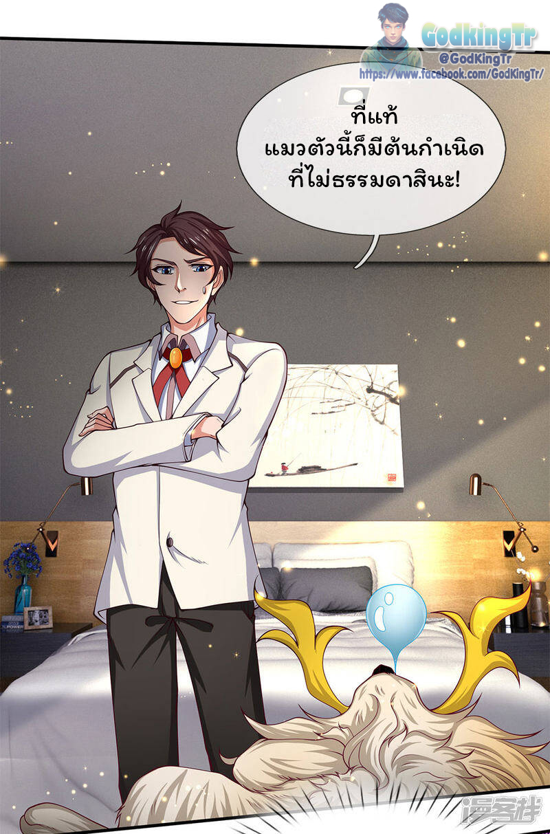 ราชาเทพนิรันดร์ (Eternal god king) ตอนที่ 202 หน้า 16