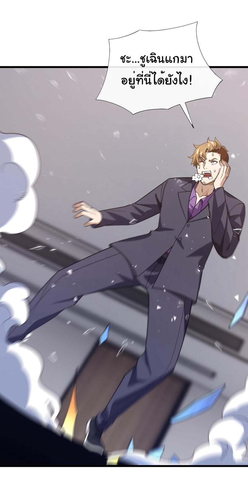 Chu Chen, the trash son-in-law ตอนที่ 83 หน้า 4