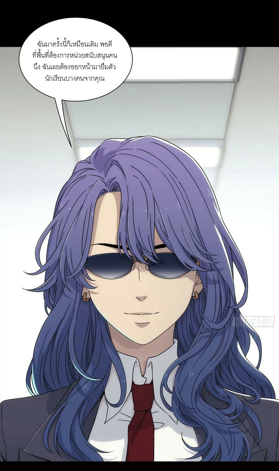 พันธสัญญาสงครามเหล็ก ตอนที่ 4 หน้า 58