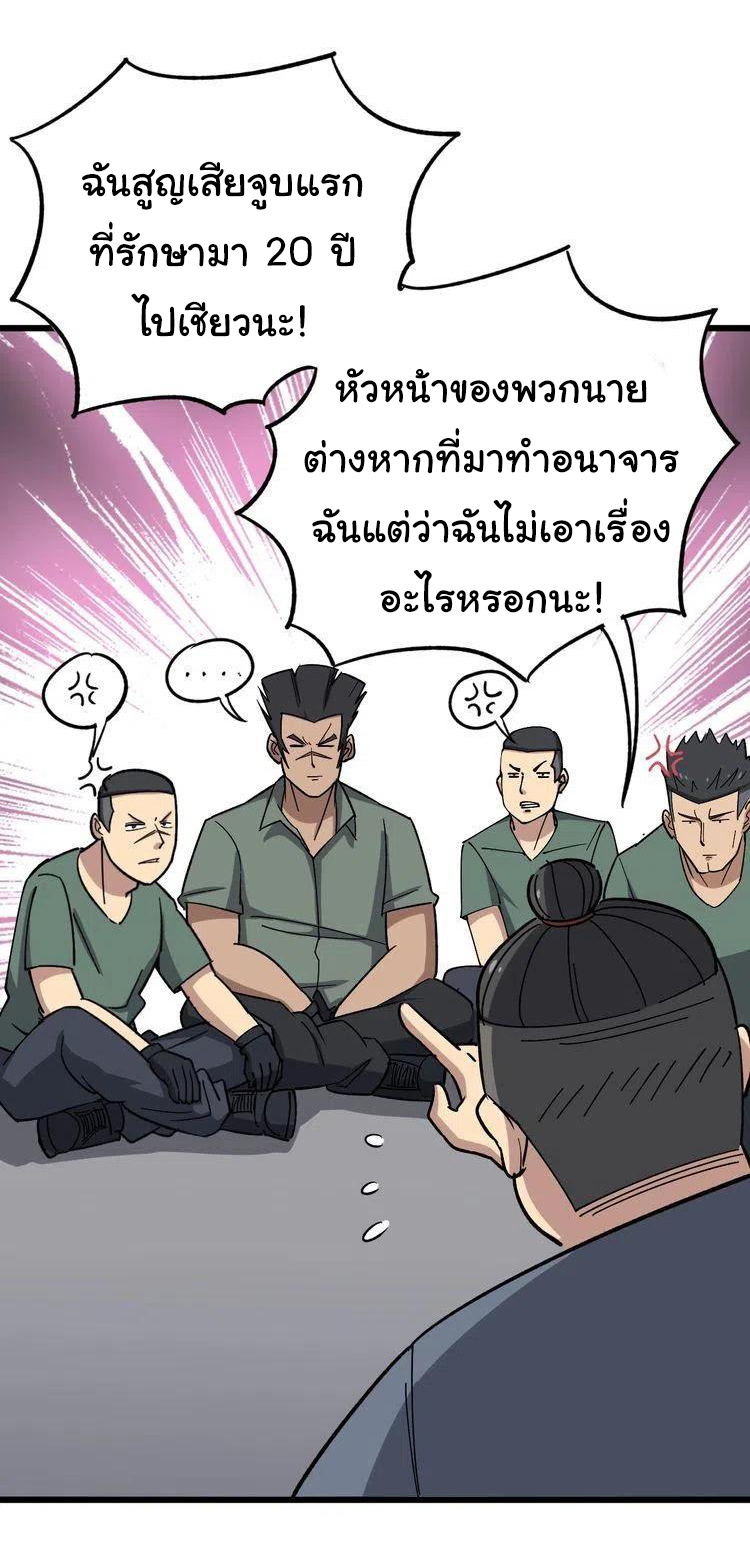 Bad Hand Witch Doctor สุดยอดพ่อมดหมอผี ตอนที่ 15 หน้า 7