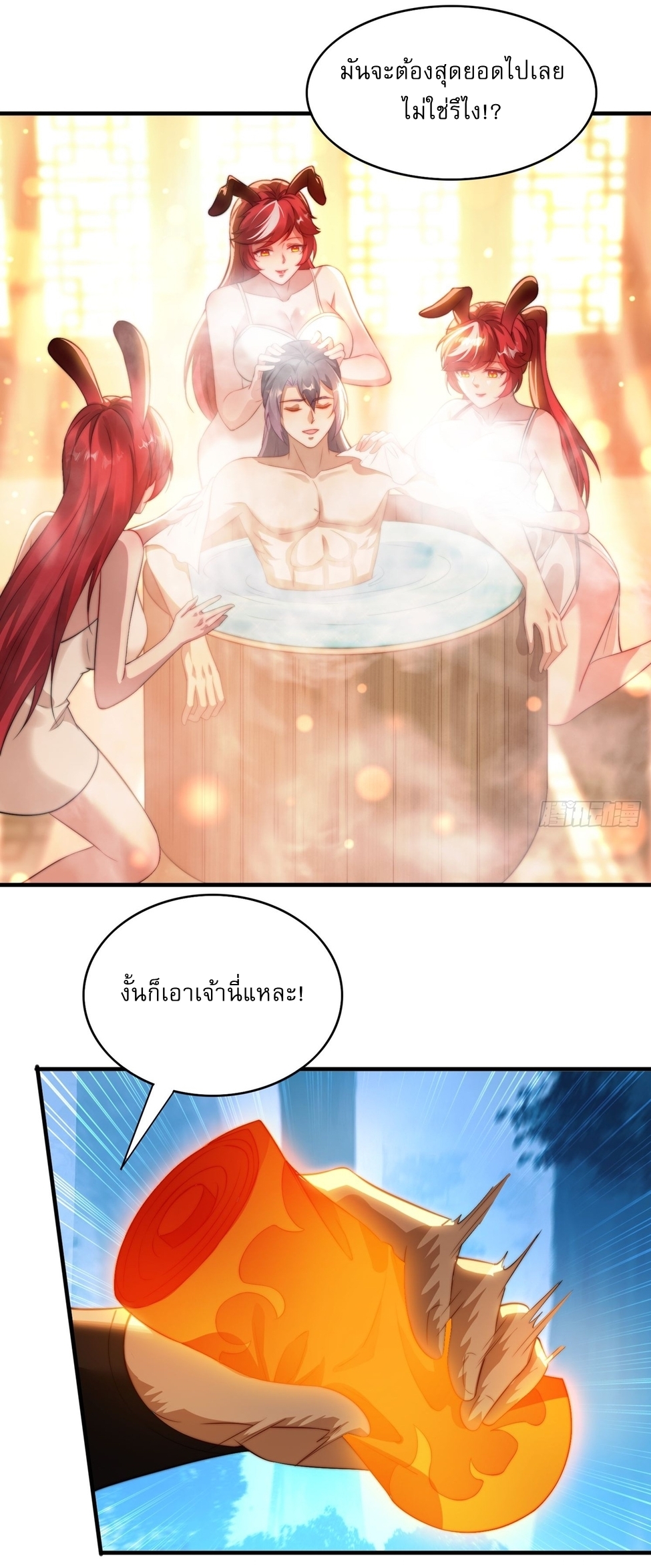 ลงนาม 90,000 ปี ไปกับระบบบำเพ็ญคู่กู้โลก! ตอนที่ 7 หน้า 23