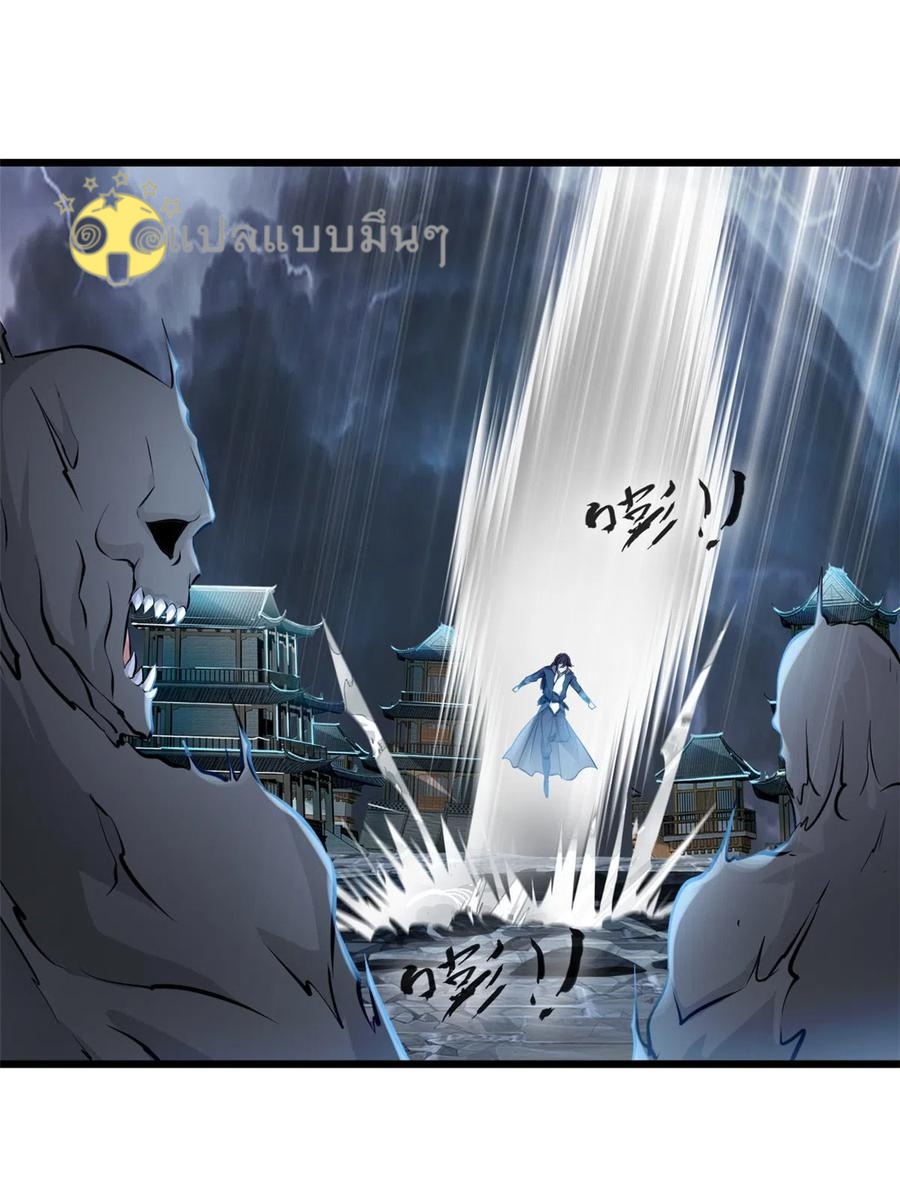 ปรมาจารย์ที่แข็งแกร่งที่สุด ตอนที่ 51 หน้า 6