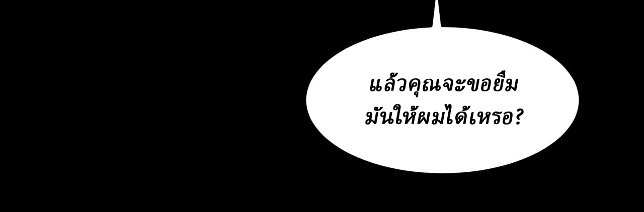 I created an Urban Legend ตอนที่ 28 หน้า 78