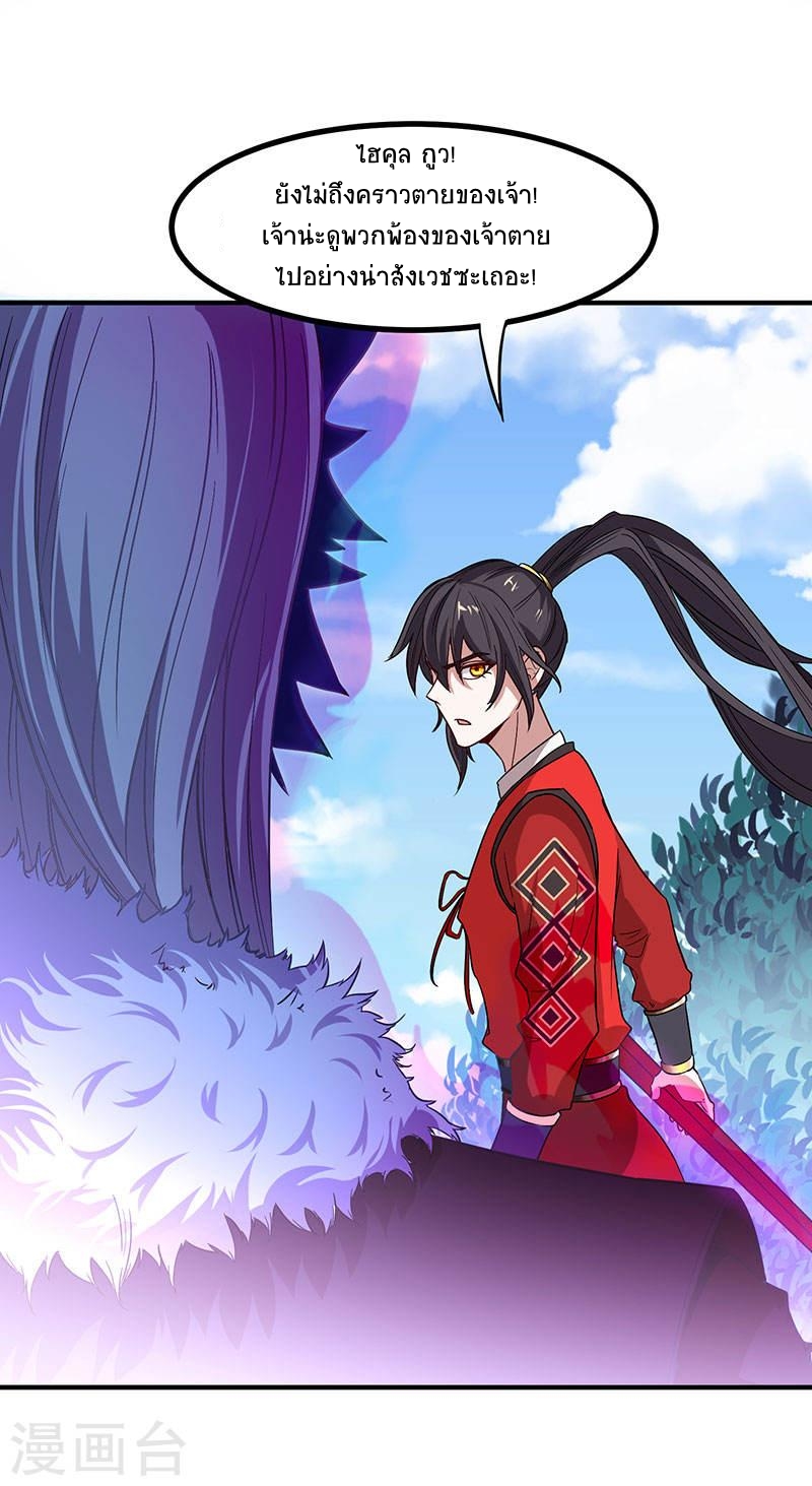 การกลับมาของจักพรรดิ์ ตอนที่ 56 หน้า 32