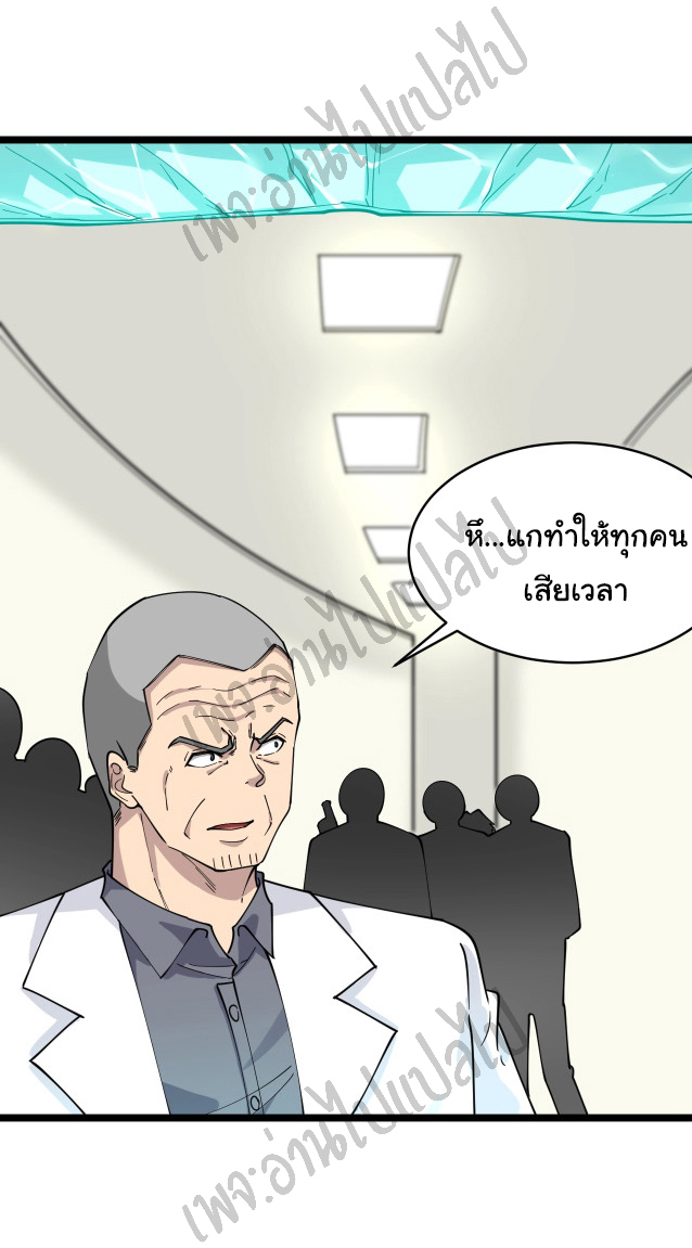 Sanjie Taobao Store ระบบร้านค้าเทพเจ้า ตอนที่ 94 หน้า 30