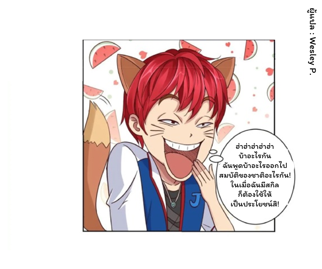 ระบบพระเจ้า ตอนที่ 7 หน้า 13