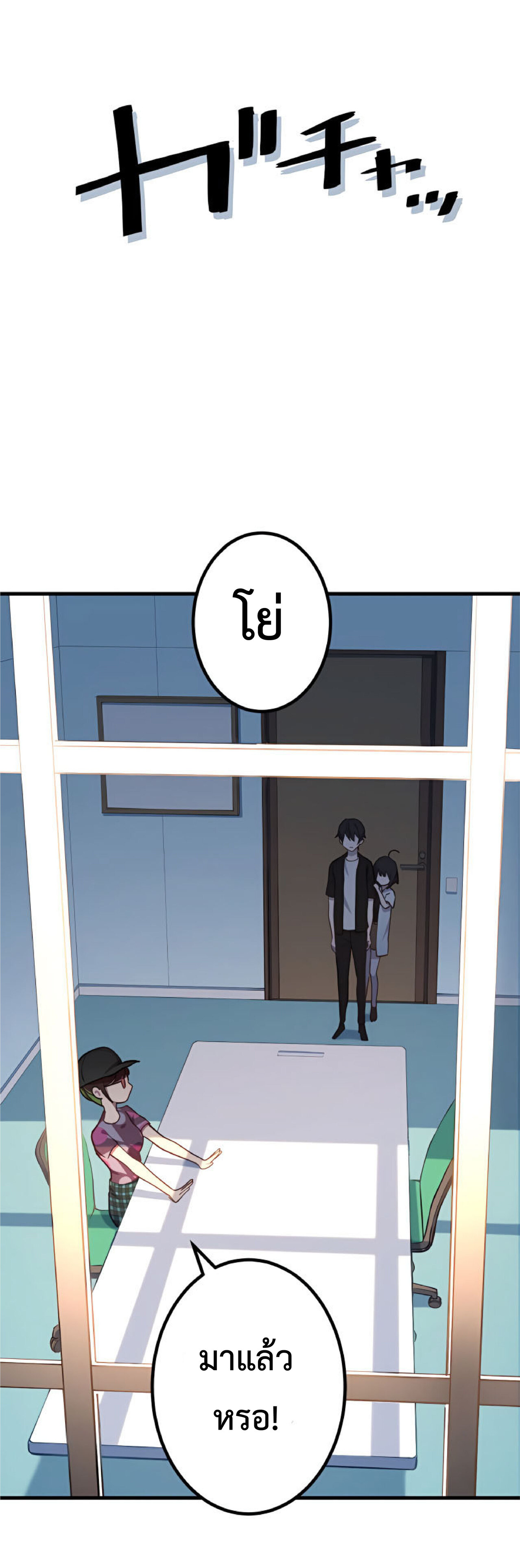 การกลับชาติมาเกิดของจอมเวทย์ต้องห้าม (Reincarnation of the Forbidden Archmage) ตอนที่ 26 หน้า 12