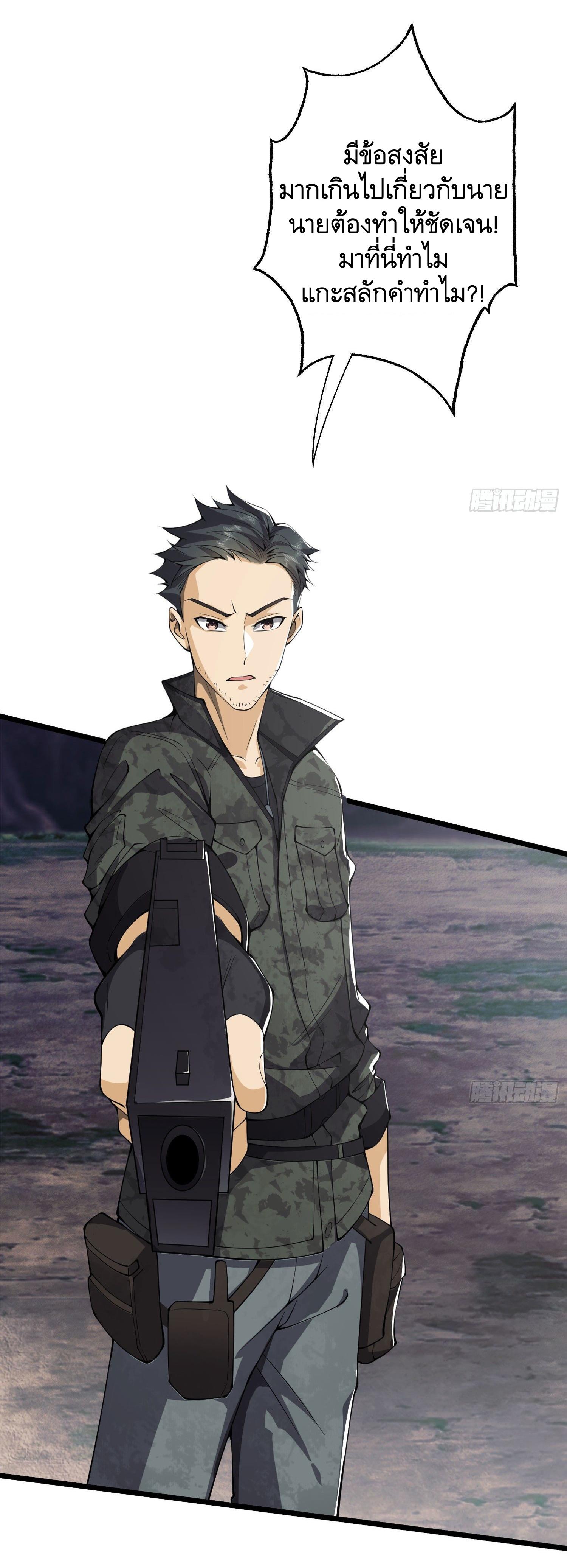 THE FIRST ORDER ตอนที่ 21 หน้า 31