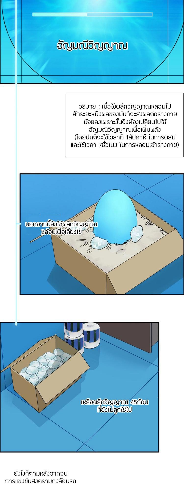 Super cube ตอนที่ 6 หน้า 9