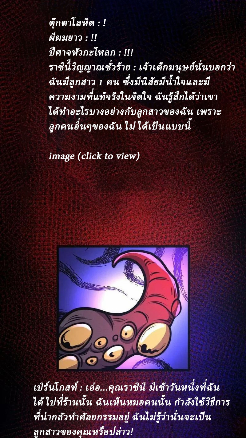 Mysterious Pharmacist ตอนที่ 57 หน้า 19