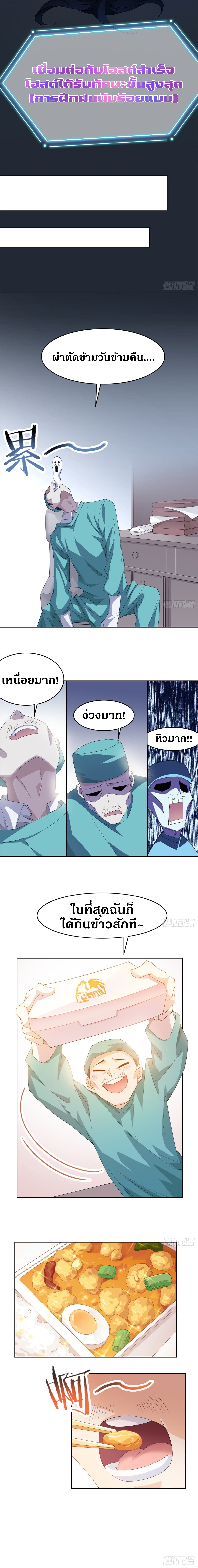 ชายผู้แข็งแกร่งที่ออกมาจากโรงพยาบาลจิตเวช ตอนที่ 2 หน้า 10