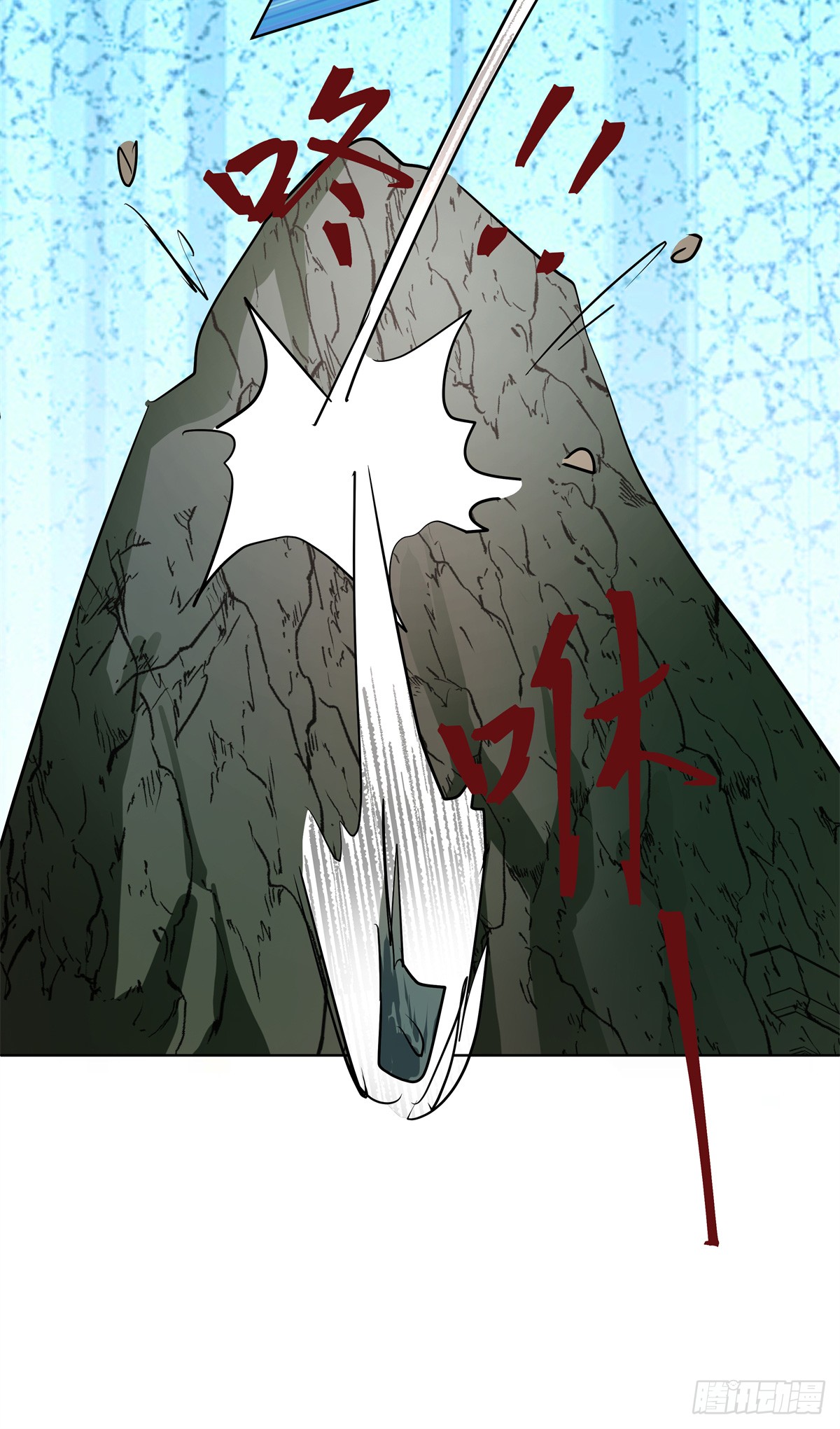 สยบวิญญาณสะท้านโลกันต์ (Remake) ตอนที่ 5 หน้า 28