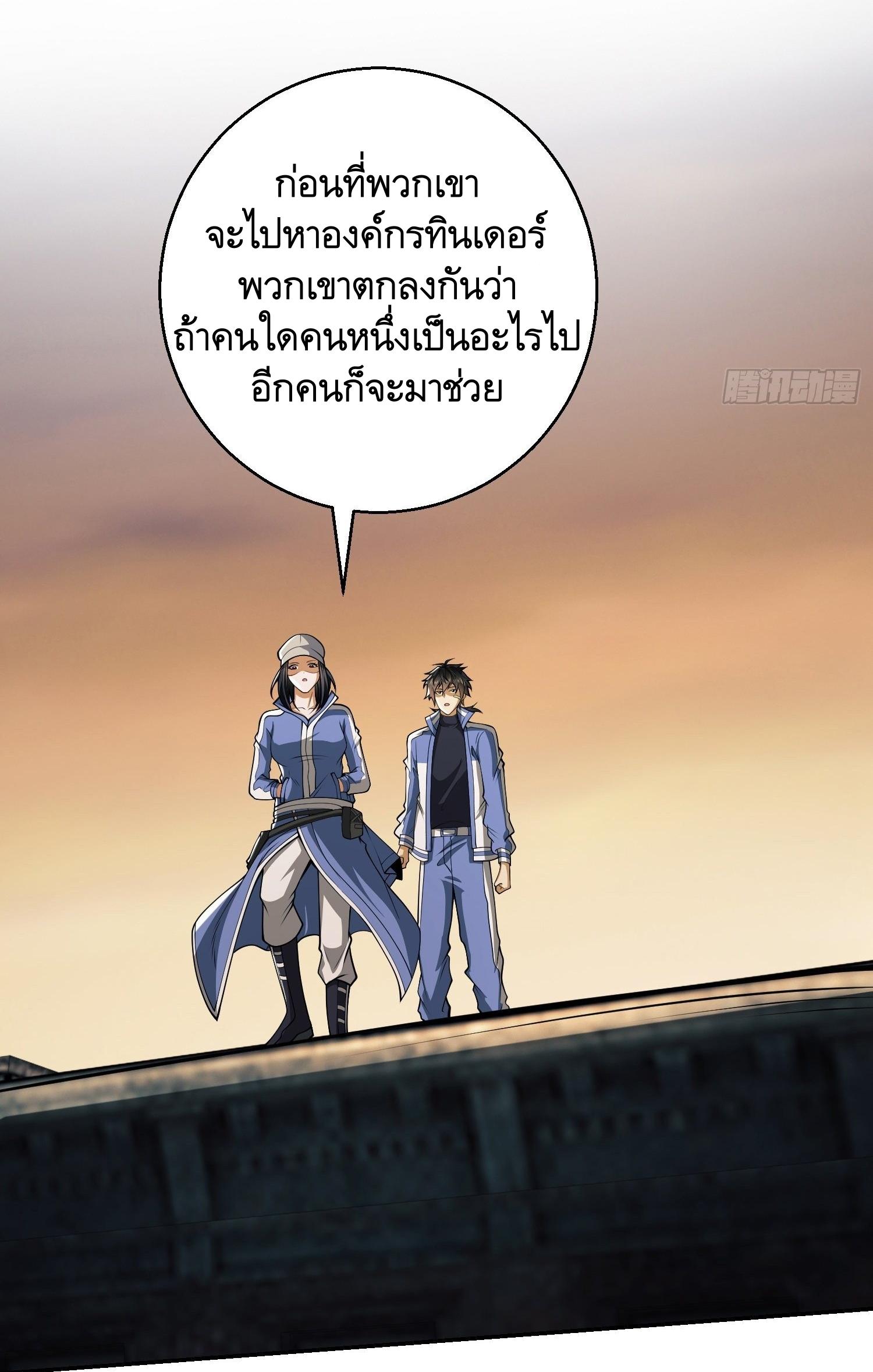 THE FIRST ORDER ตอนที่ 73 หน้า 3
