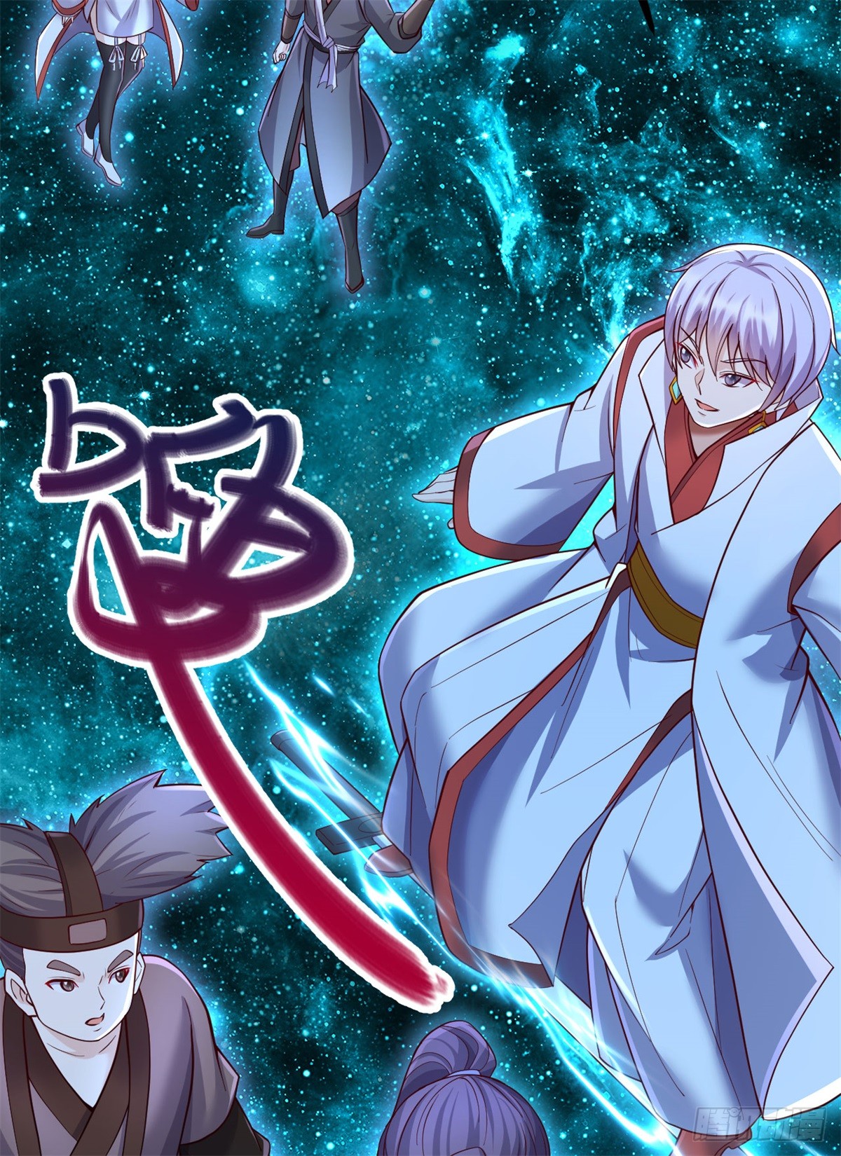 ด้วยเขตแดนกระบี่ ข้าสามารถเป็นเซียนกระบี่ได้ ตอนที่ 136 หน้า 18