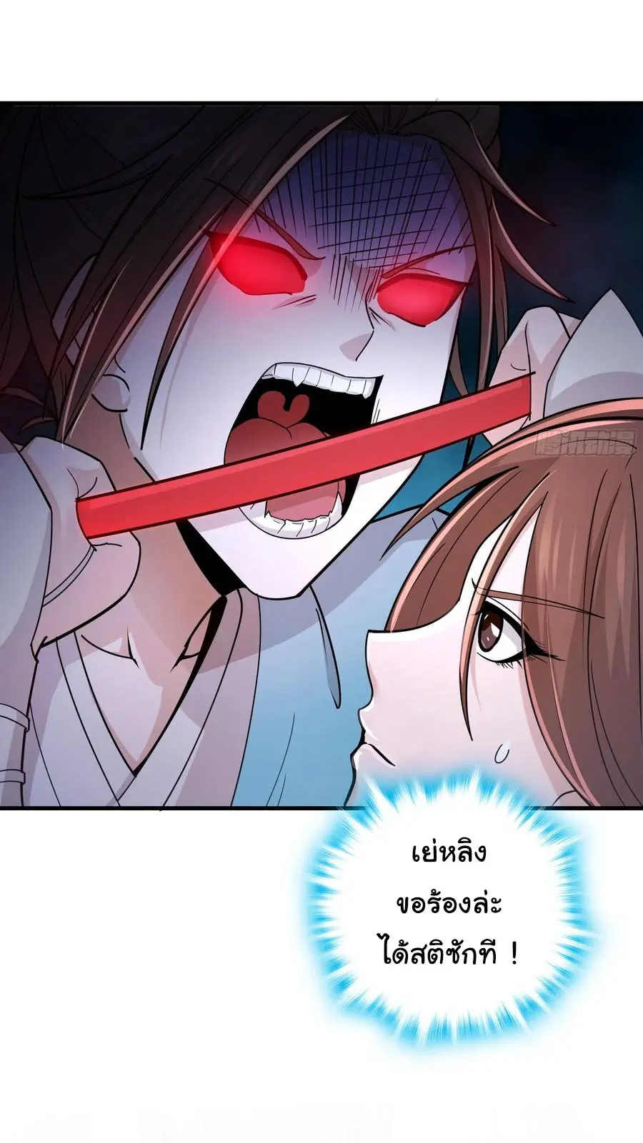 สะท้านฟ้าสุราสวรรค์ ( Brewmaster of the Martial World ) ตอนที่ 8 หน้า 20