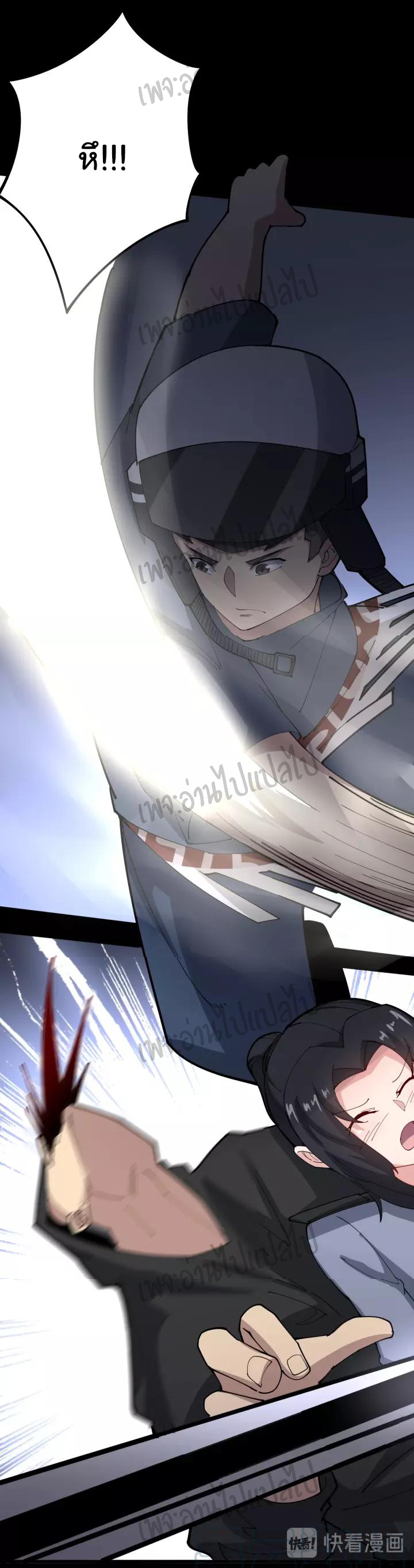 Bad Hand Witch Doctor สุดยอดพ่อมดหมอผี ตอนที่ 68 หน้า 11