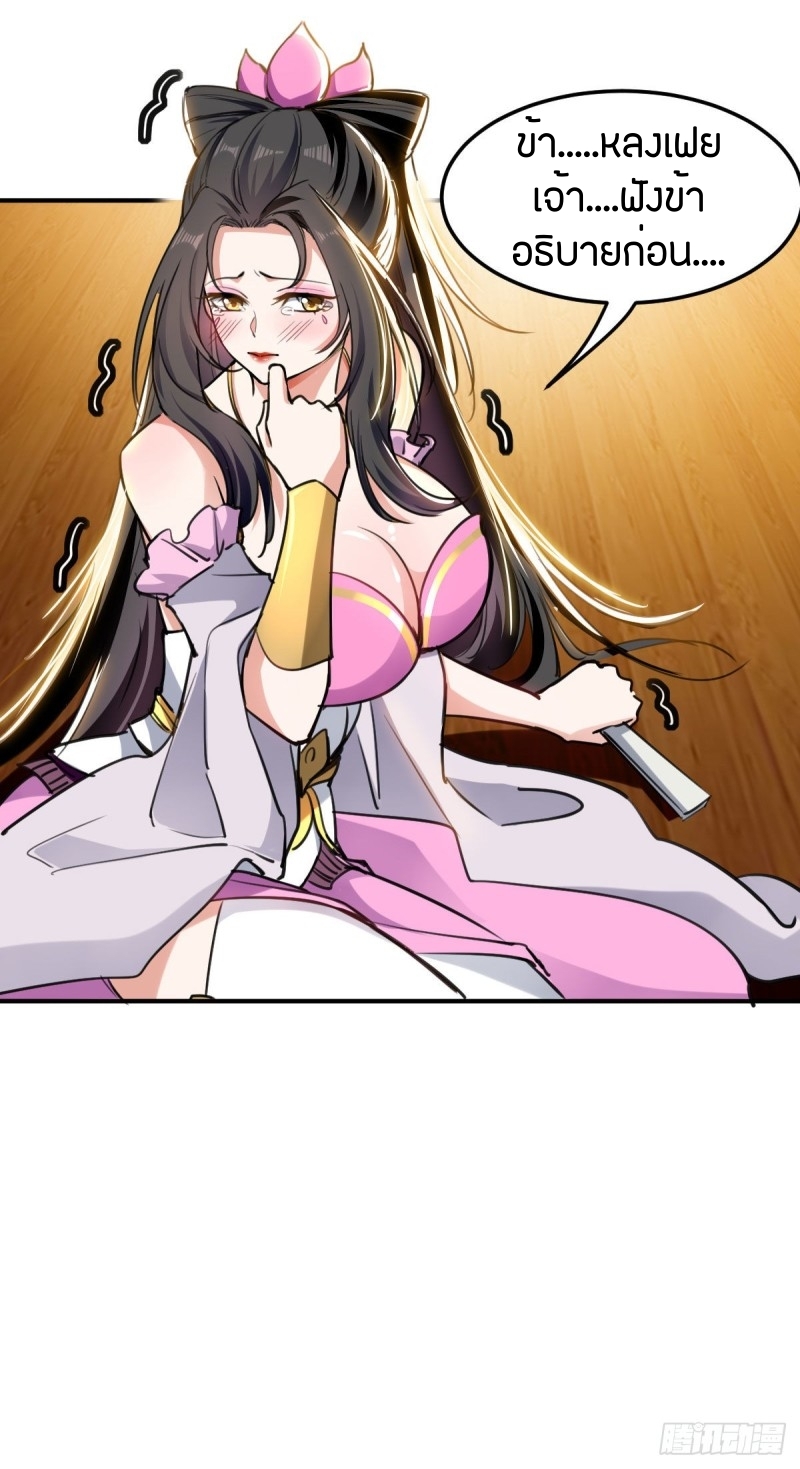 [จบ] ระบบบ้าคลั่ง ตอนที่ 3 หน้า 10