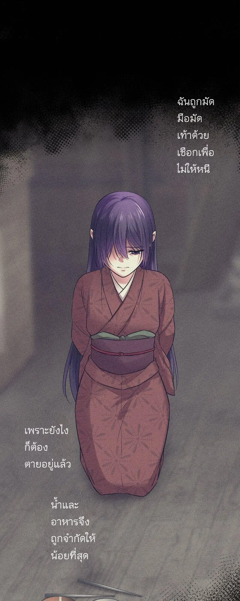 เจ้าสาวไร้เสียงกับมังกรดำ ตอนที่ 2 หน้า 32