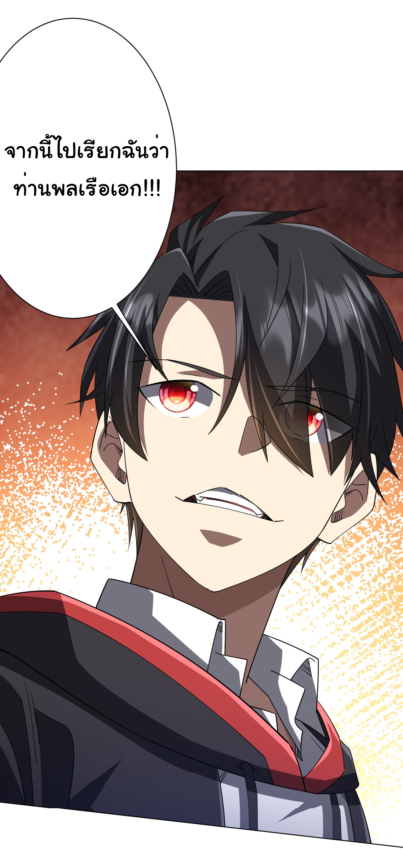 Start with trillions of coins ตอนที่ 111 หน้า 37