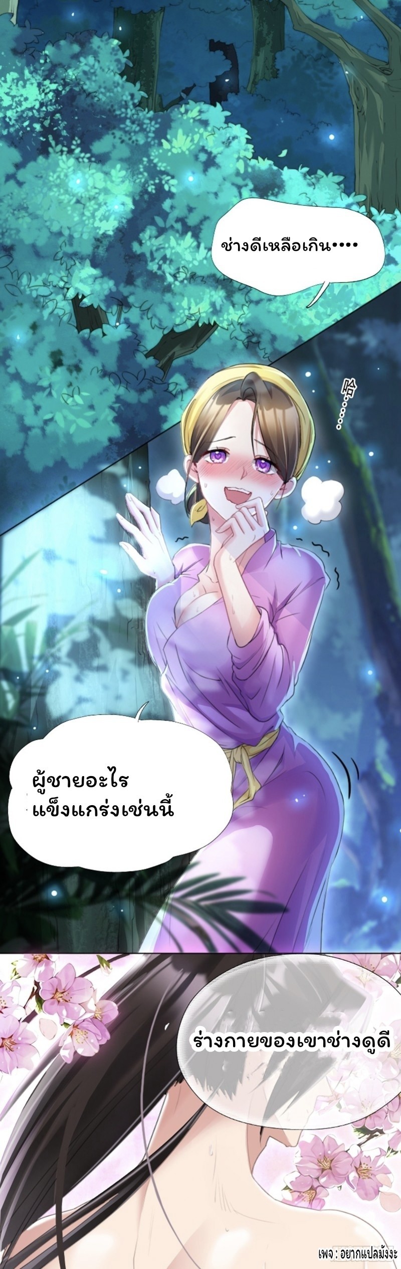 Cursed by Heaven, Instead I Become Stronger ตอนที่ 1 หน้า 3