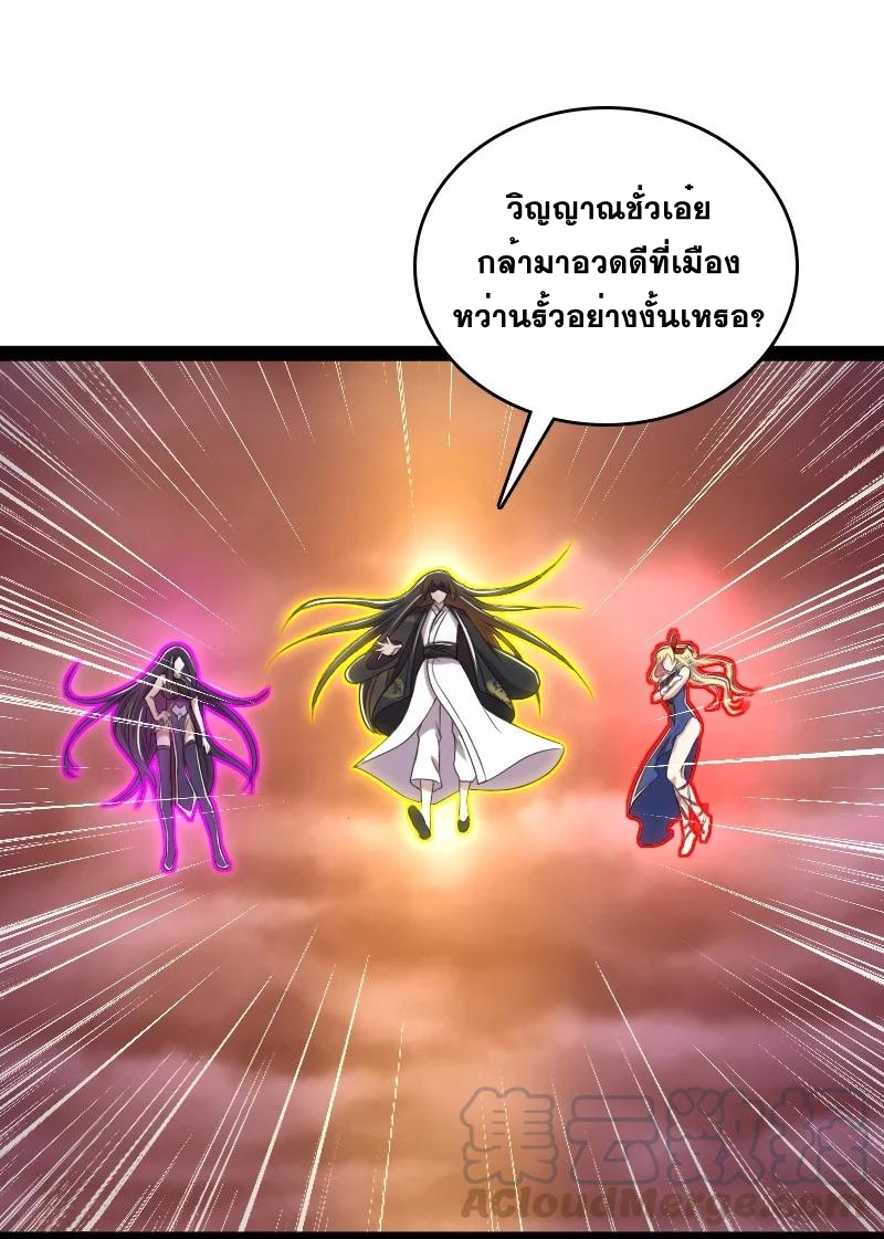 ชีวิตอันสันโดษของจักพรรดิ์หลินเกอ ตอนที่ 78 หน้า 49