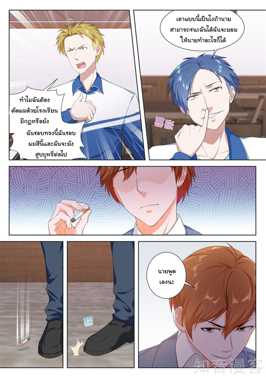 เจียงไป๋กับระบบนครหลวง ตอนที่ 174 หน้า 4