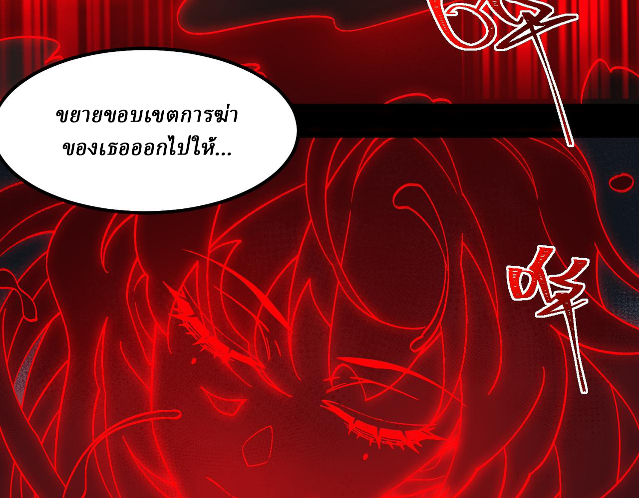 I created an Urban Legend ตอนที่ 23 หน้า 17