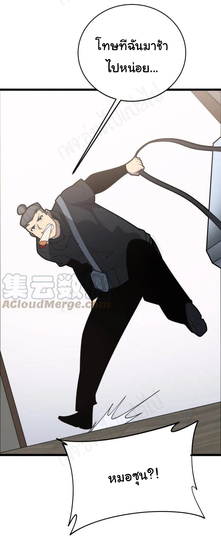 Bad Hand Witch Doctor สุดยอดพ่อมดหมอผี ตอนที่ 188 หน้า 6