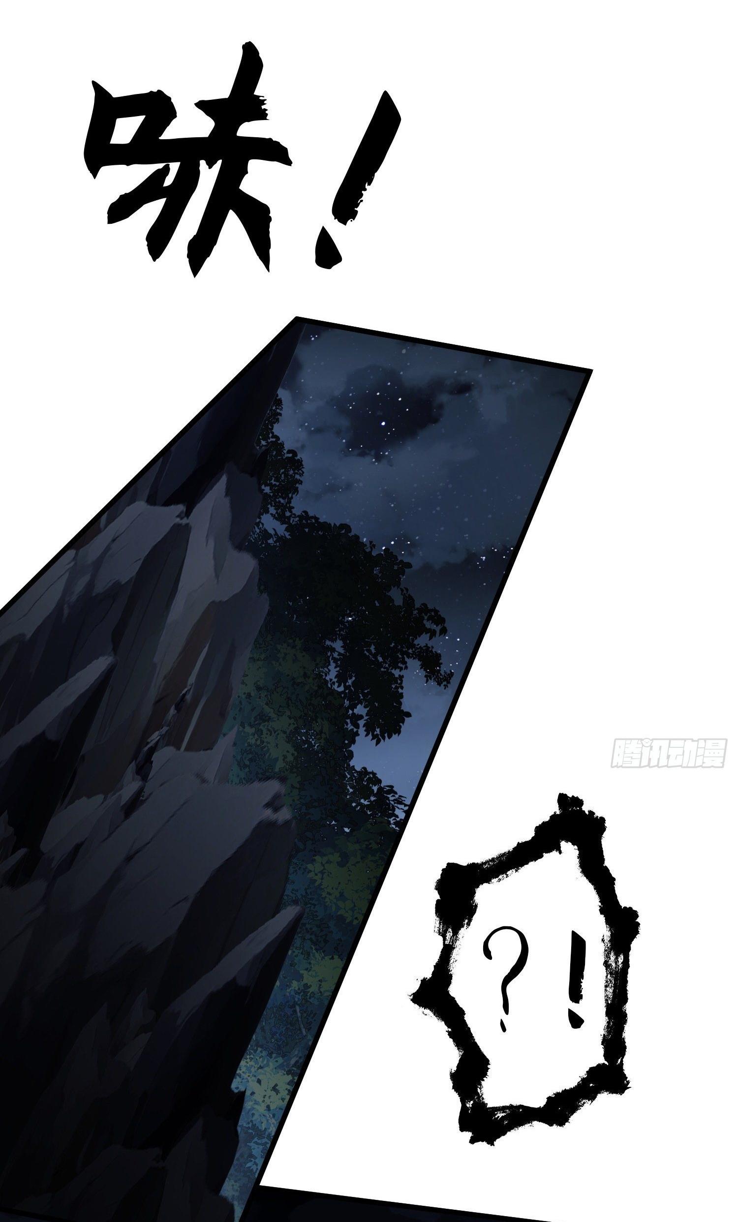 THE FIRST ORDER ตอนที่ 33 หน้า 12