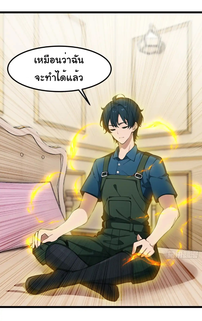 ภรรยาจักรพรรดินีกับสามีขยะ ตอนที่ 20 หน้า 11