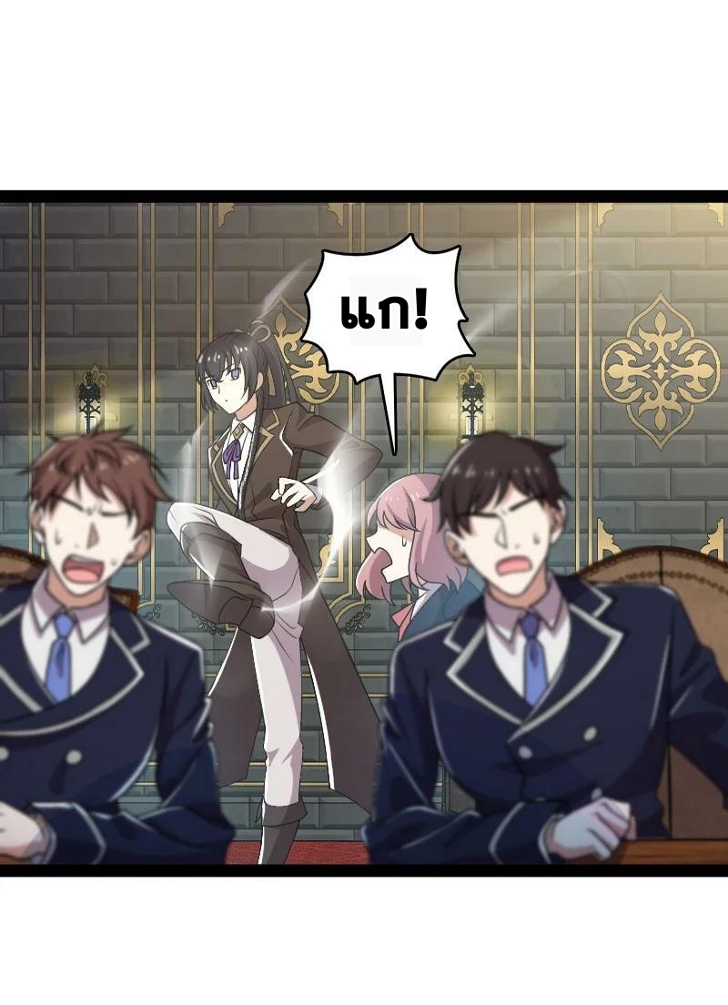 ชีวิตอันสันโดษของจักพรรดิ์หลินเกอ ตอนที่ 227 หน้า 32