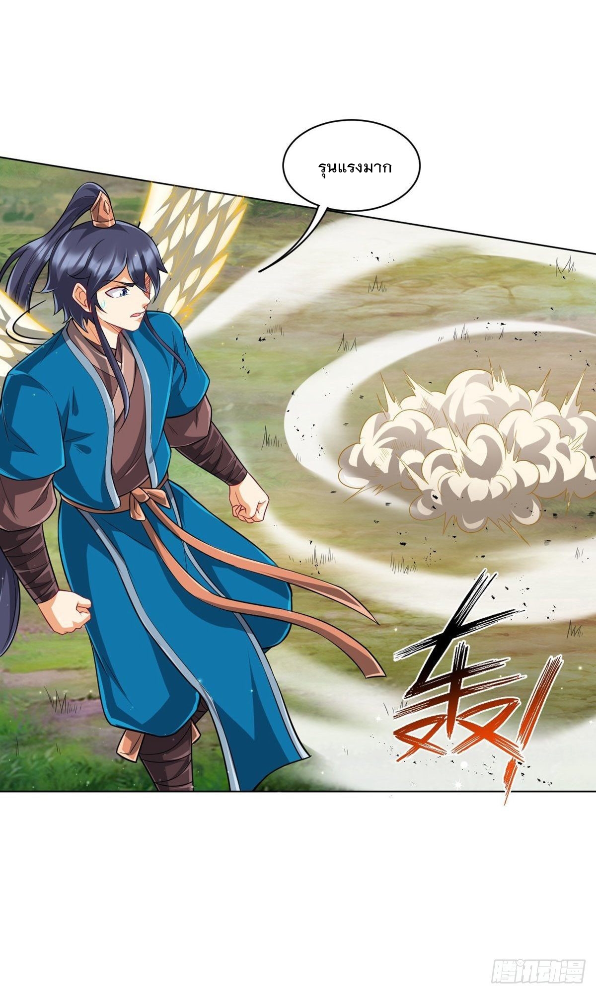 ข้ารับใช้ชั้นหนึ่ง ตอนที่ 304 หน้า 23