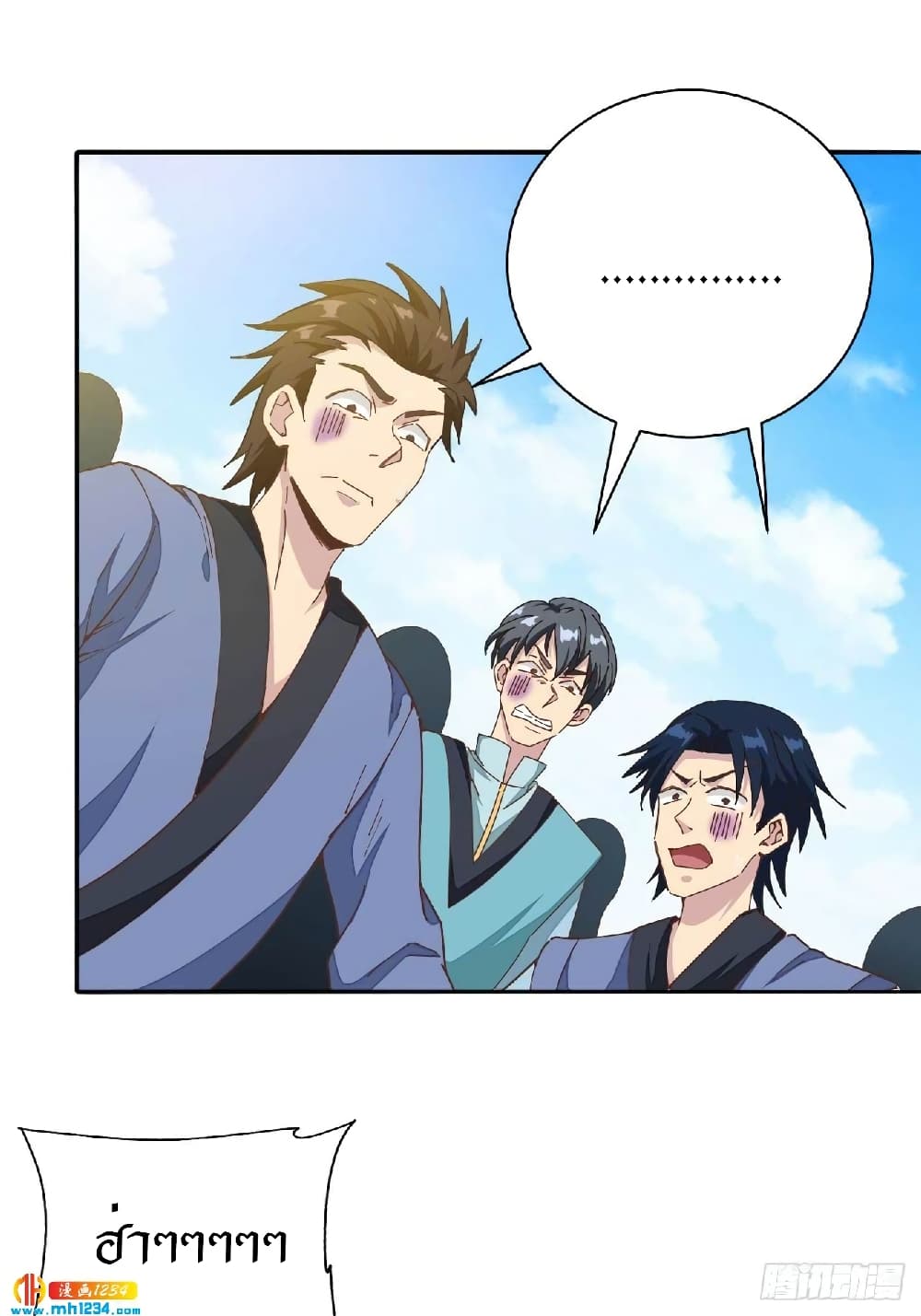 Peerless Martial Arts Everlasting : จักรพรรดินิรันดร์กาล ตอนที่ 32 หน้า 19