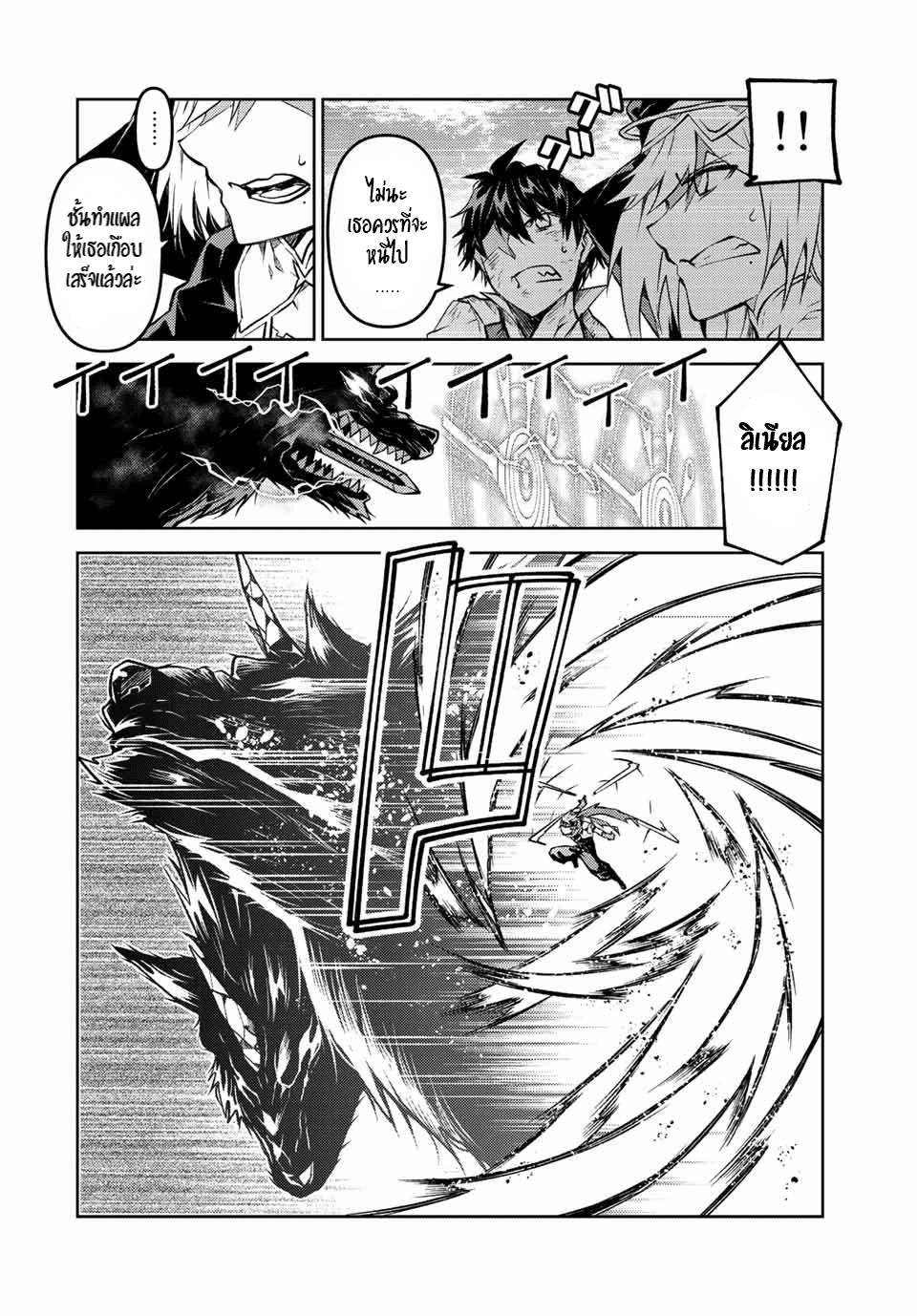 FUGUUSHOKU “KAJISHI” DAKEDO SAIKYOU DESU อาชีพสุดอ่อน(ช่างตีเหล็ก)แต่โคตรโกง ตอนที่ 113 หน้า 5