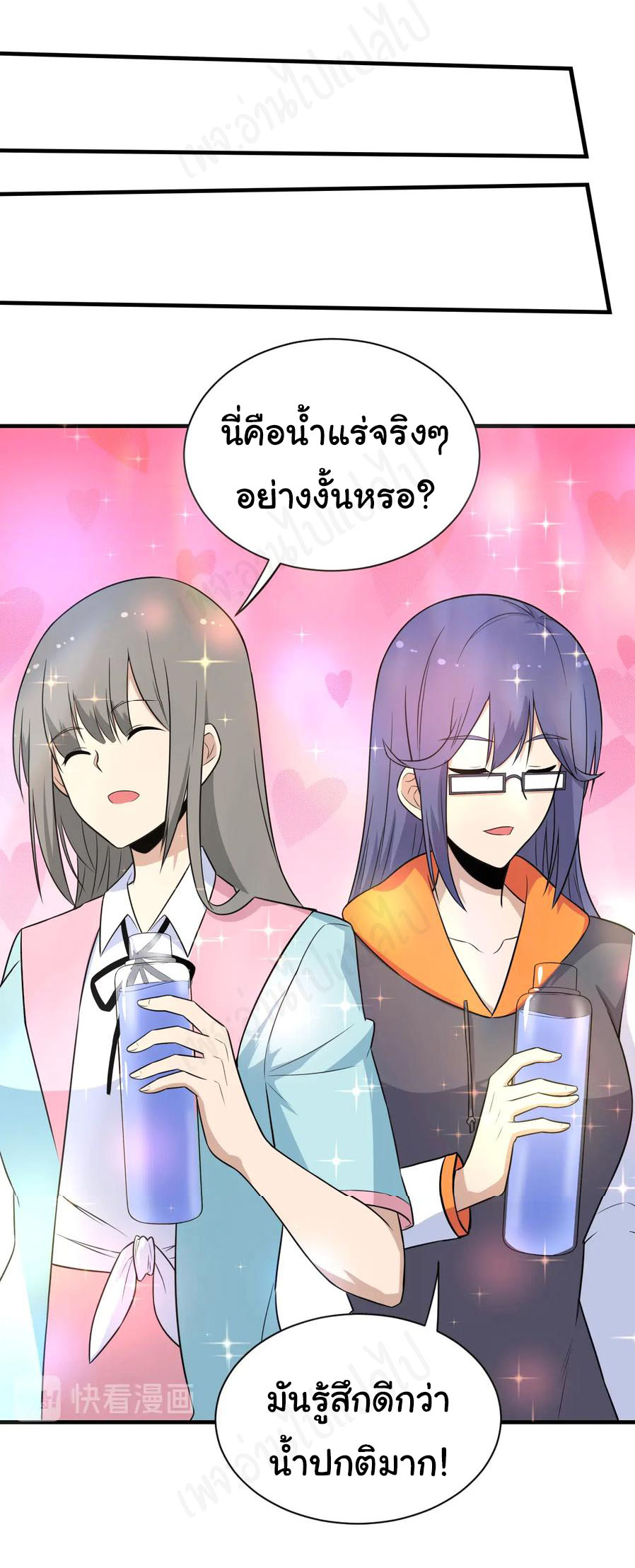 Sanjie Taobao Store ระบบร้านค้าเทพเจ้า ตอนที่ 202 หน้า 14