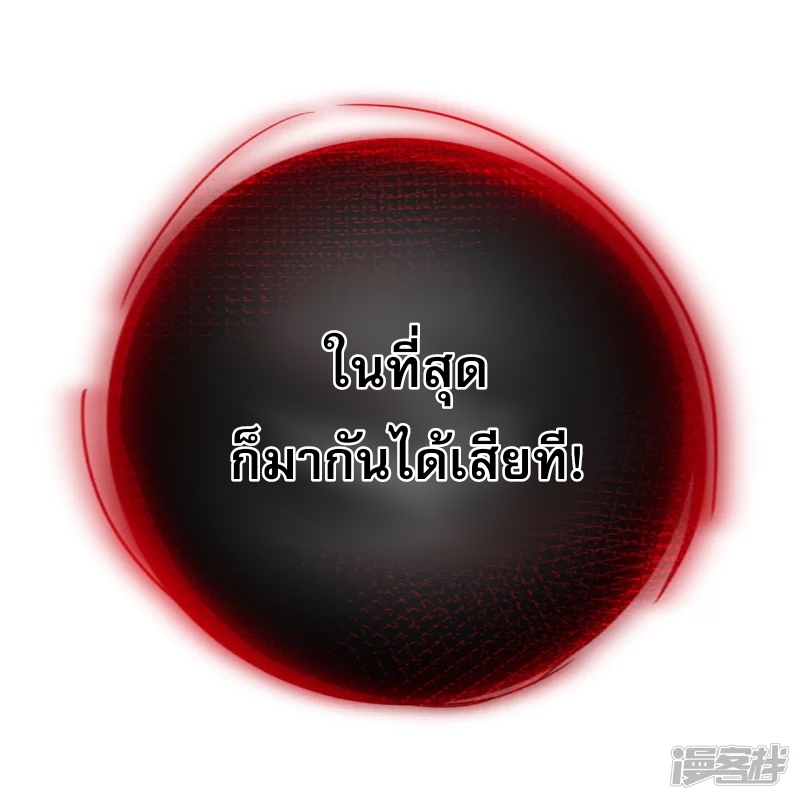 ผู้ขัดเกลาร่างกายที่แข็งแกร่งที่สุดในประวัติศาสตร์ ตอนที่ 141 หน้า 27