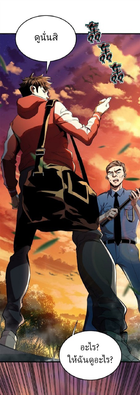 รูเล็ตเวิลด์ สุ่มไอเทมเอาชีวิตรอด ตอนที่ 1 หน้า 79